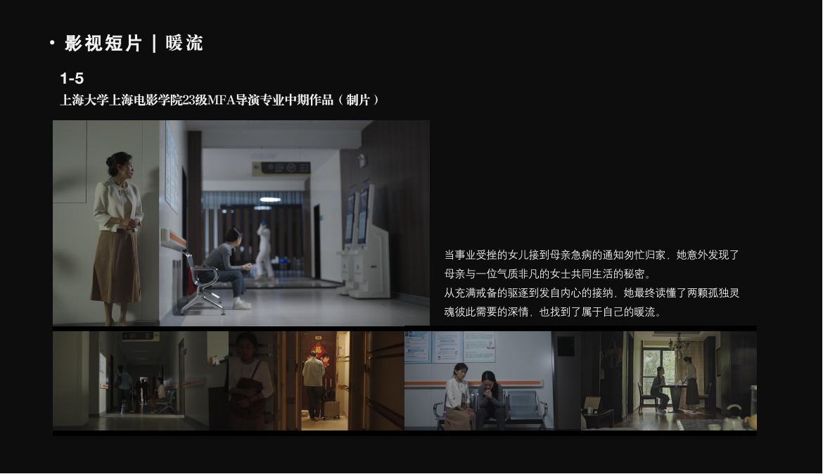 暖流项目图版