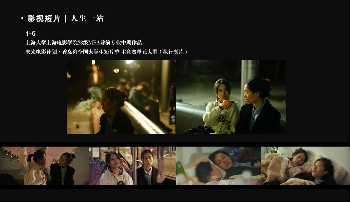 人生一站项目图版