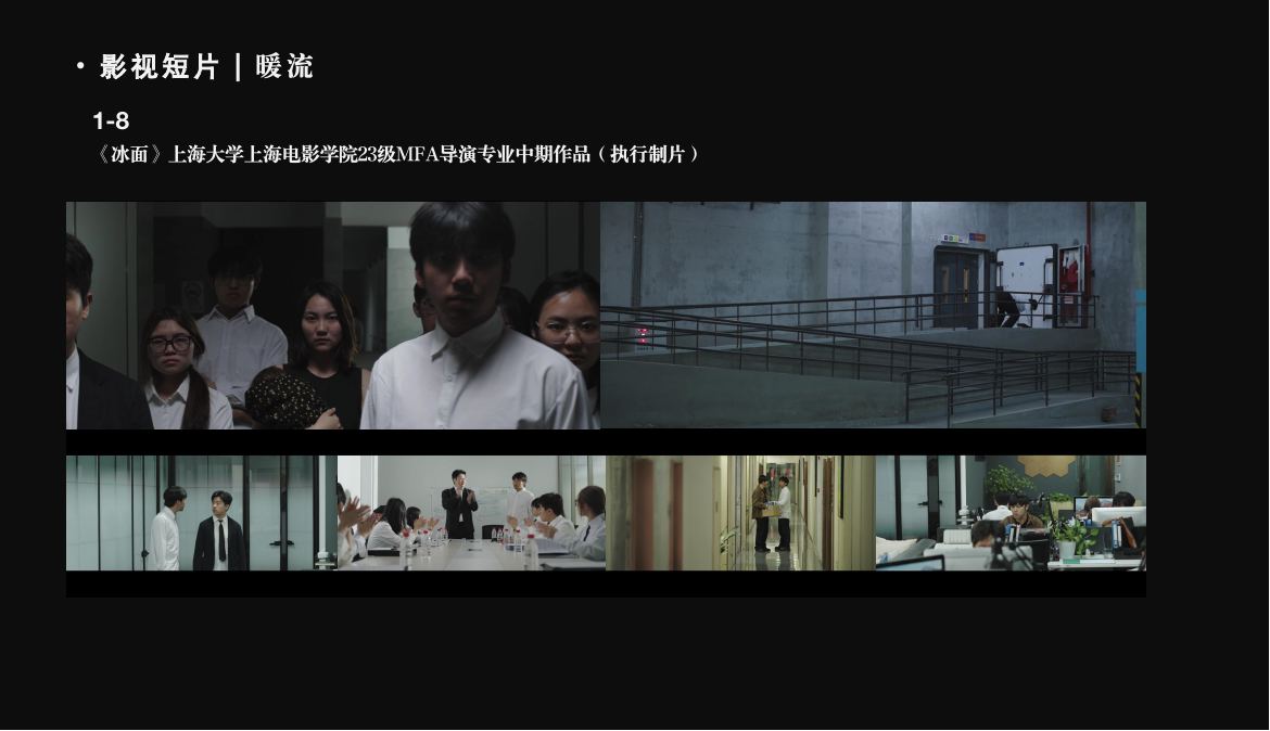 冰面项目图版