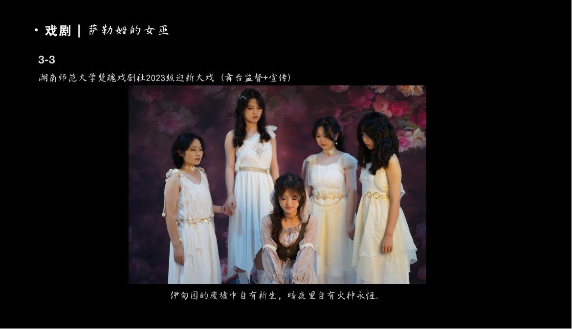 萨勒姆的女巫项目图版