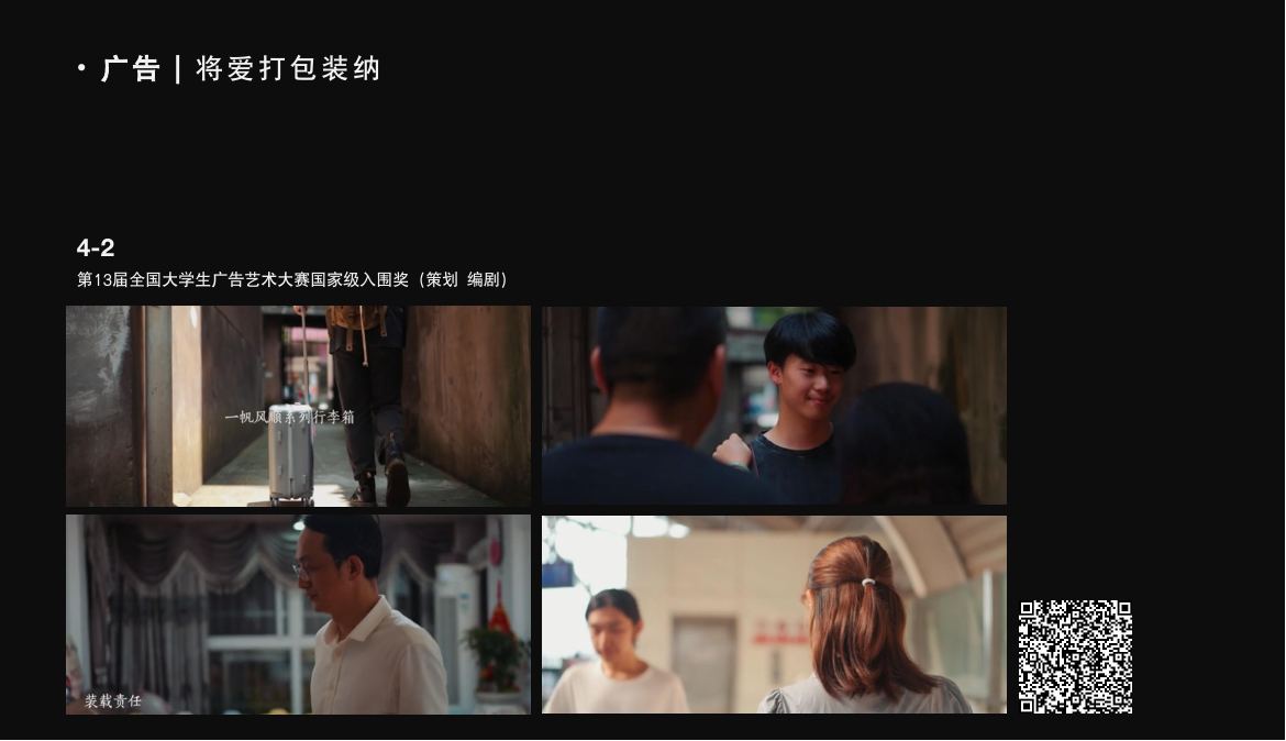 将爱打包装纳项目图版